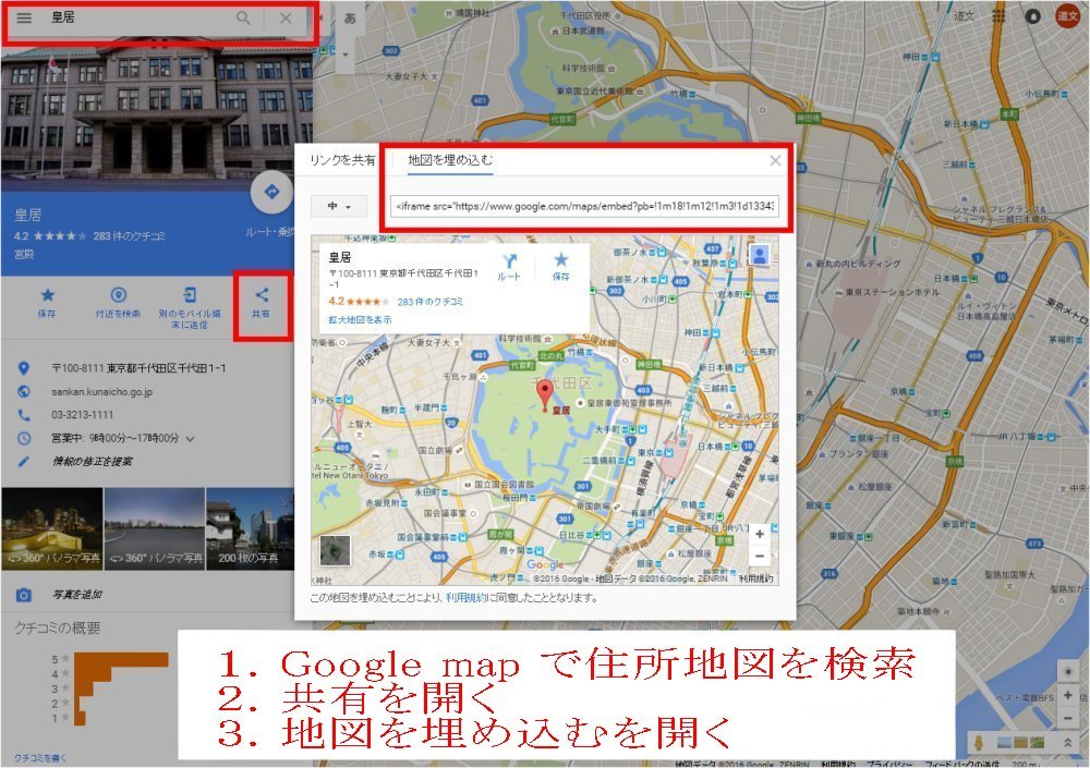 google map�̎g����