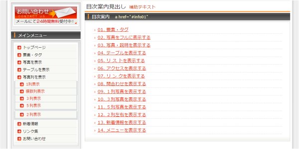 �T�C�h���j���[��\������