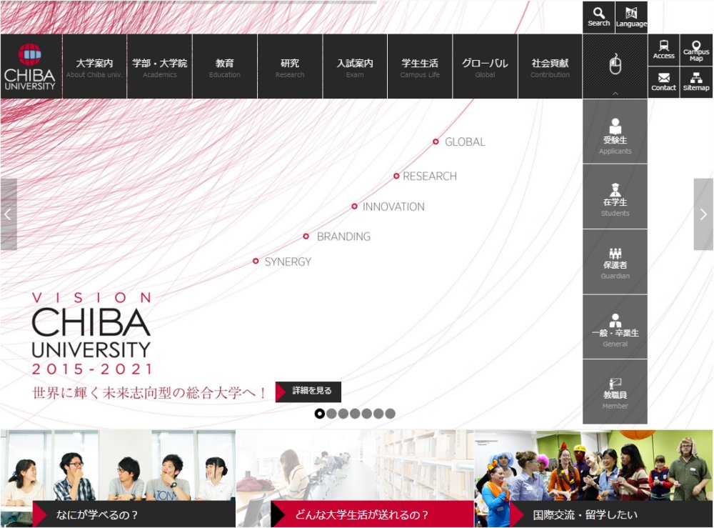 CHIBA UNIVERSITY